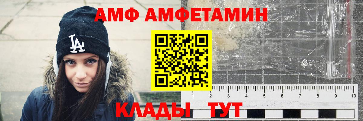 Новоалександровск  Amphetamine  Вход с VPN  АМФ Розовый  АМФЕТАМИН 