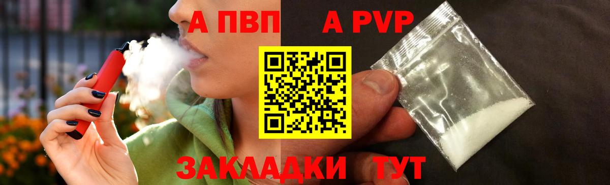 Alpha PVP Crystall Новоалександровск