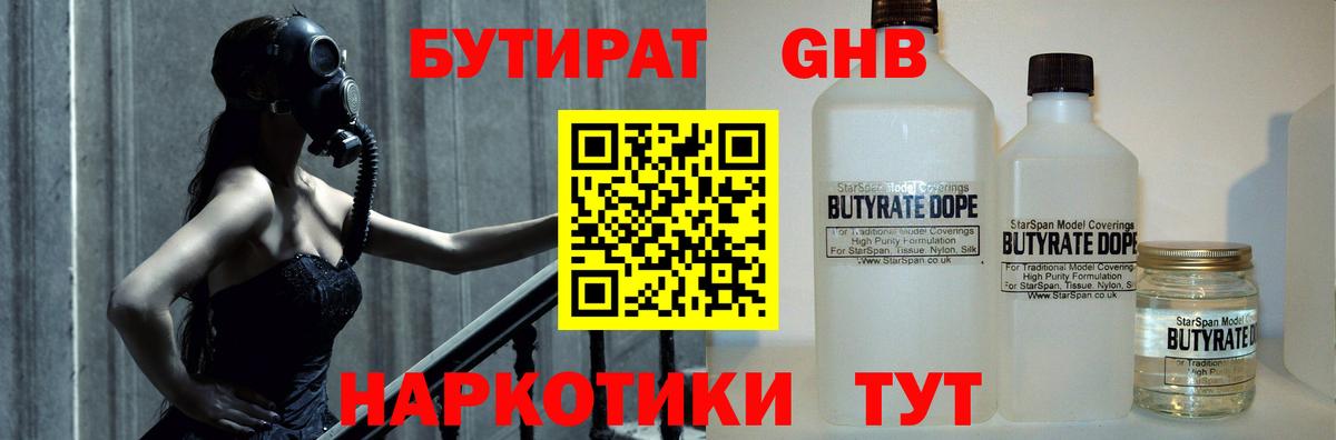 Новоалександровск  Бутират буратино  Вход с VPN 