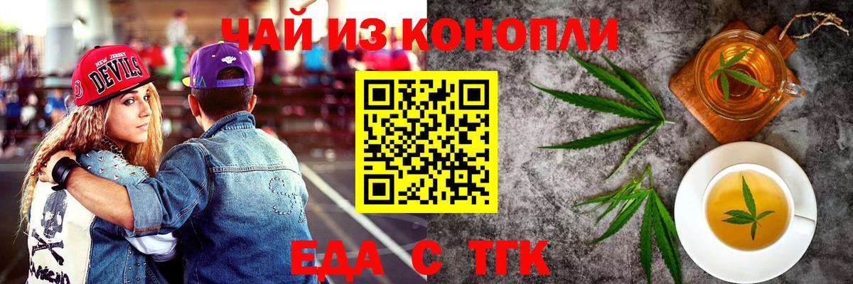Cannafood марихуана  Вход с VPN  Новоалександровск 