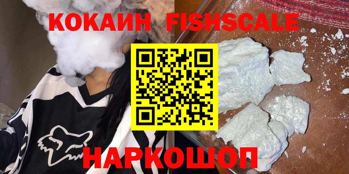 КОКАИН  КОКАИН Колумбийский  Новоалександровск  Вход с VPN  КОКАИН Эквадор 