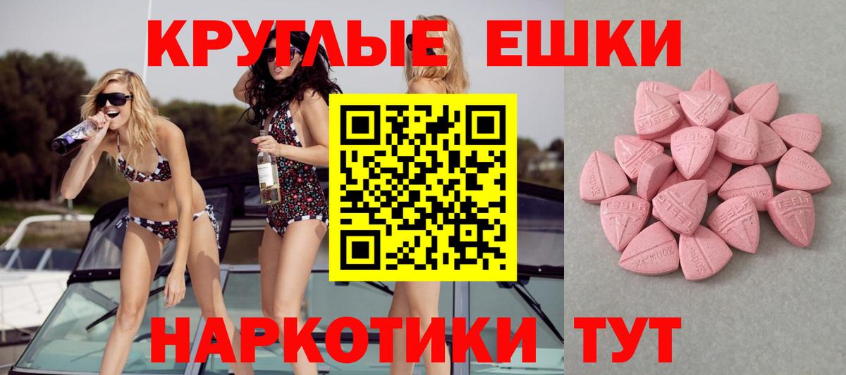 Экстази VHQ  Ecstasy 280 MDMA  Вход с VPN  ЭКСТАЗИ  Новоалександровск 