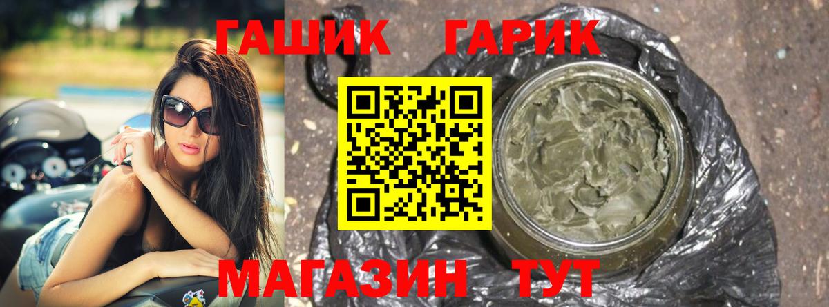 Новоалександровск  ГАШИШ hashish  Вход с VPN  Гашиш  ГАШ hashish 