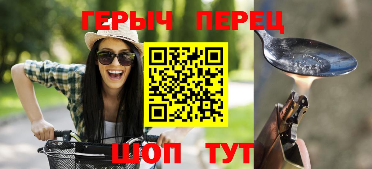 ГЕРОИН герыч  Вход с VPN  Новоалександровск 