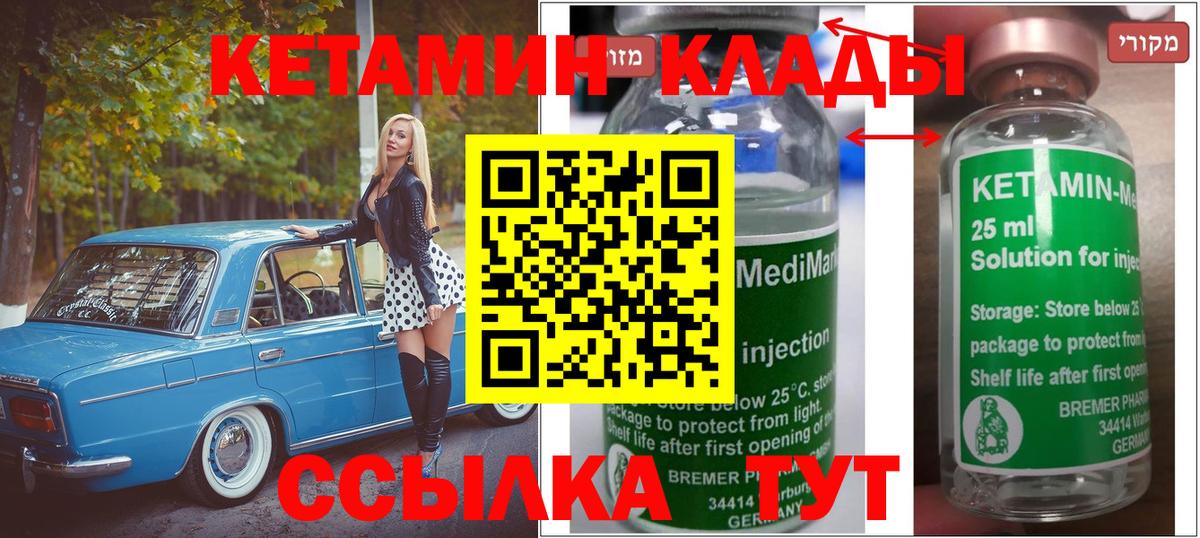 Кетамин VHQ  Вход с VPN  Новоалександровск  omg ссылки  Кетамин VHQ 