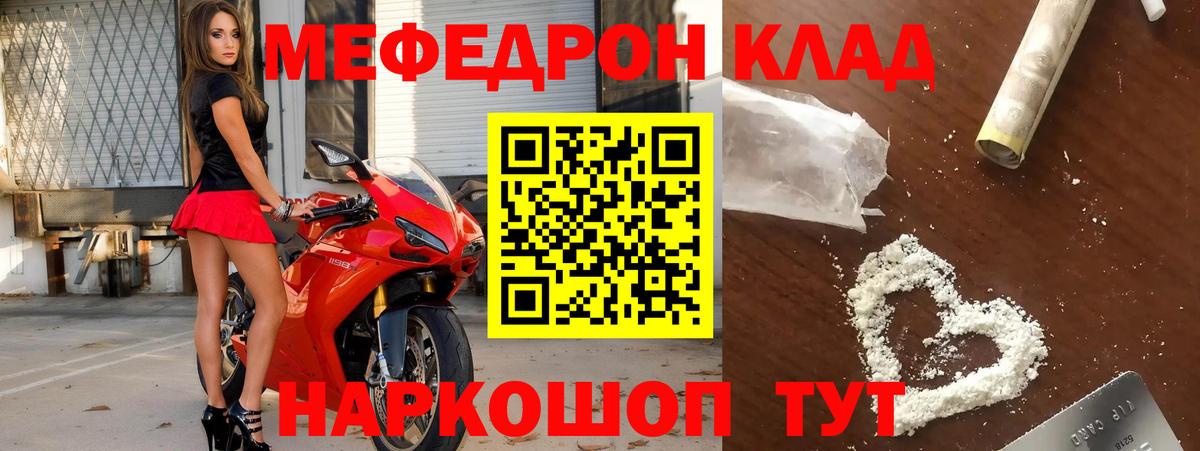 Мефедрон mephedrone  Меф  Новоалександровск  МЯУ-МЯУ mephedrone  Вход с VPN 