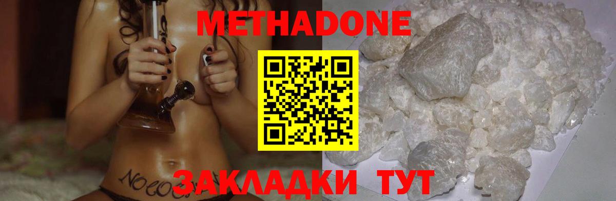 Новоалександровск  Метадон methadone  МЕТАДОН methadone  Вход с VPN 