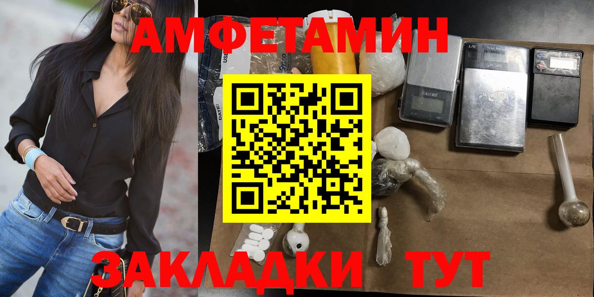МЕТАМФЕТАМИН мет Новоалександровск