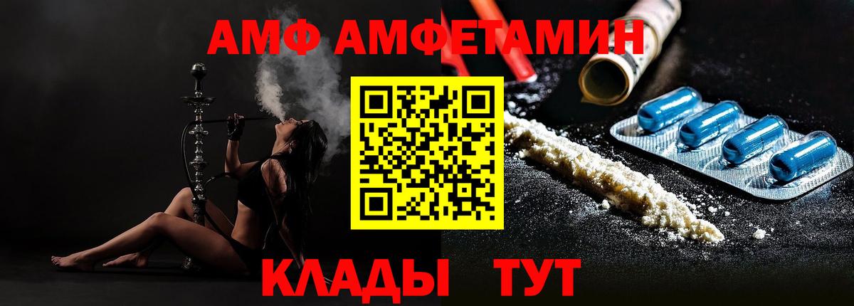 Новоалександровск  Метамфетамин мет  Вход с VPN 