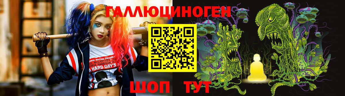 Галлюциногенные грибы ЛСД  Вход с VPN  Новоалександровск 